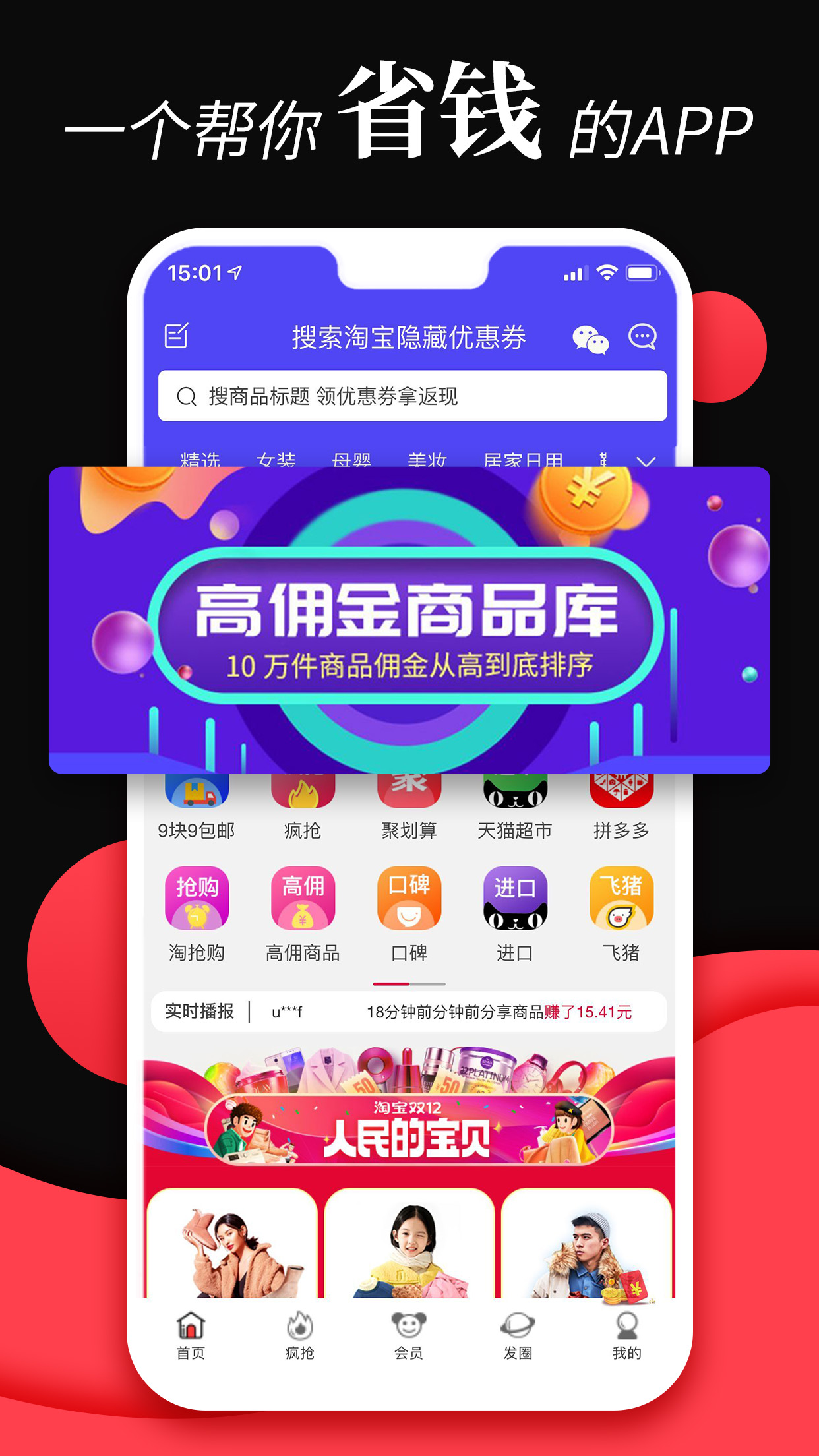 海南折上折用户版APP图片1