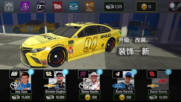 职业NASCAR车手游戏安卓版图2