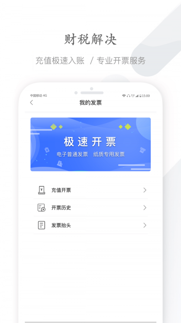 能链企服app手机版图2