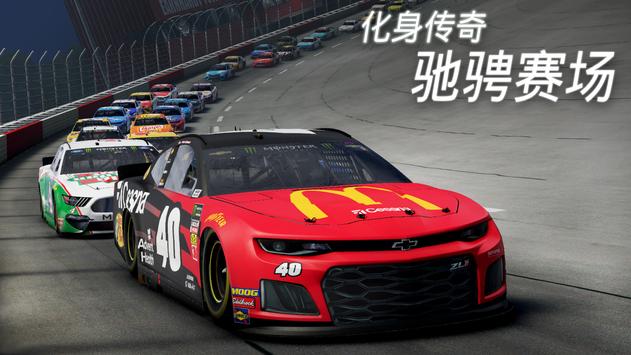 职业NASCAR车手游戏安卓版图3