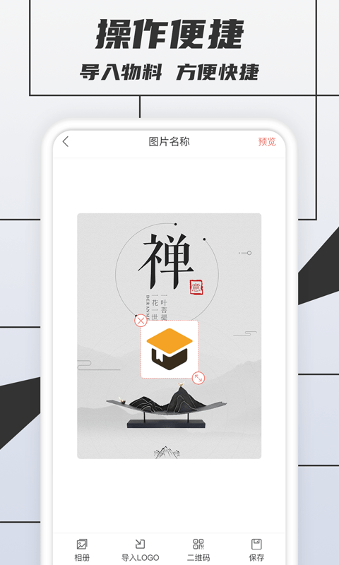 税特LOGO制作app图2