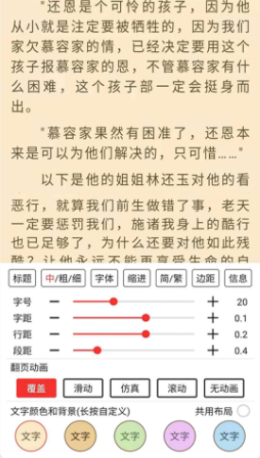 阿呆阅读app图片1