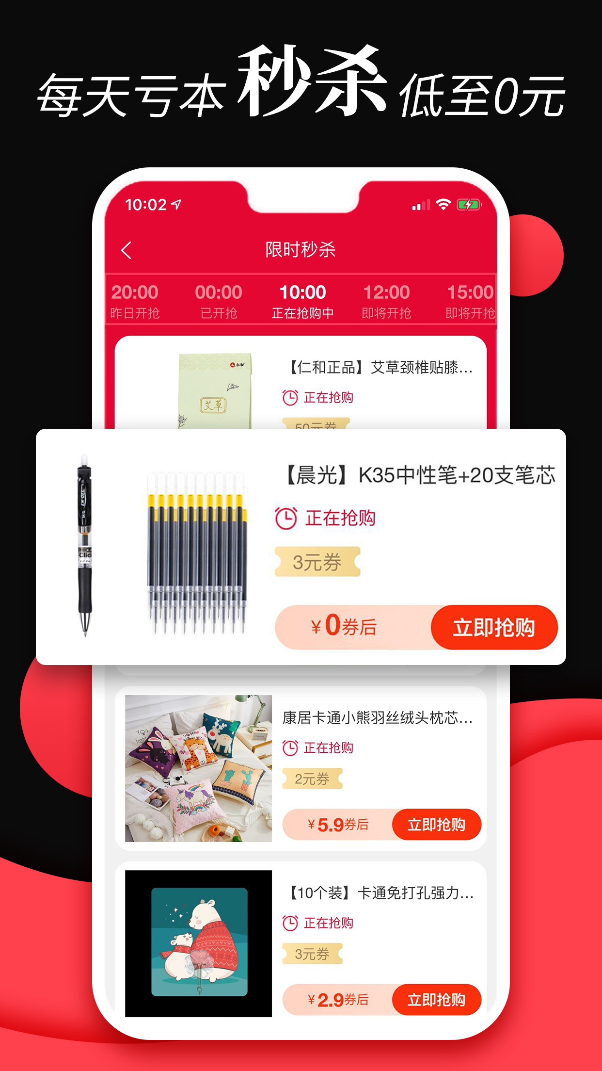 海南折上折用户版APP图2