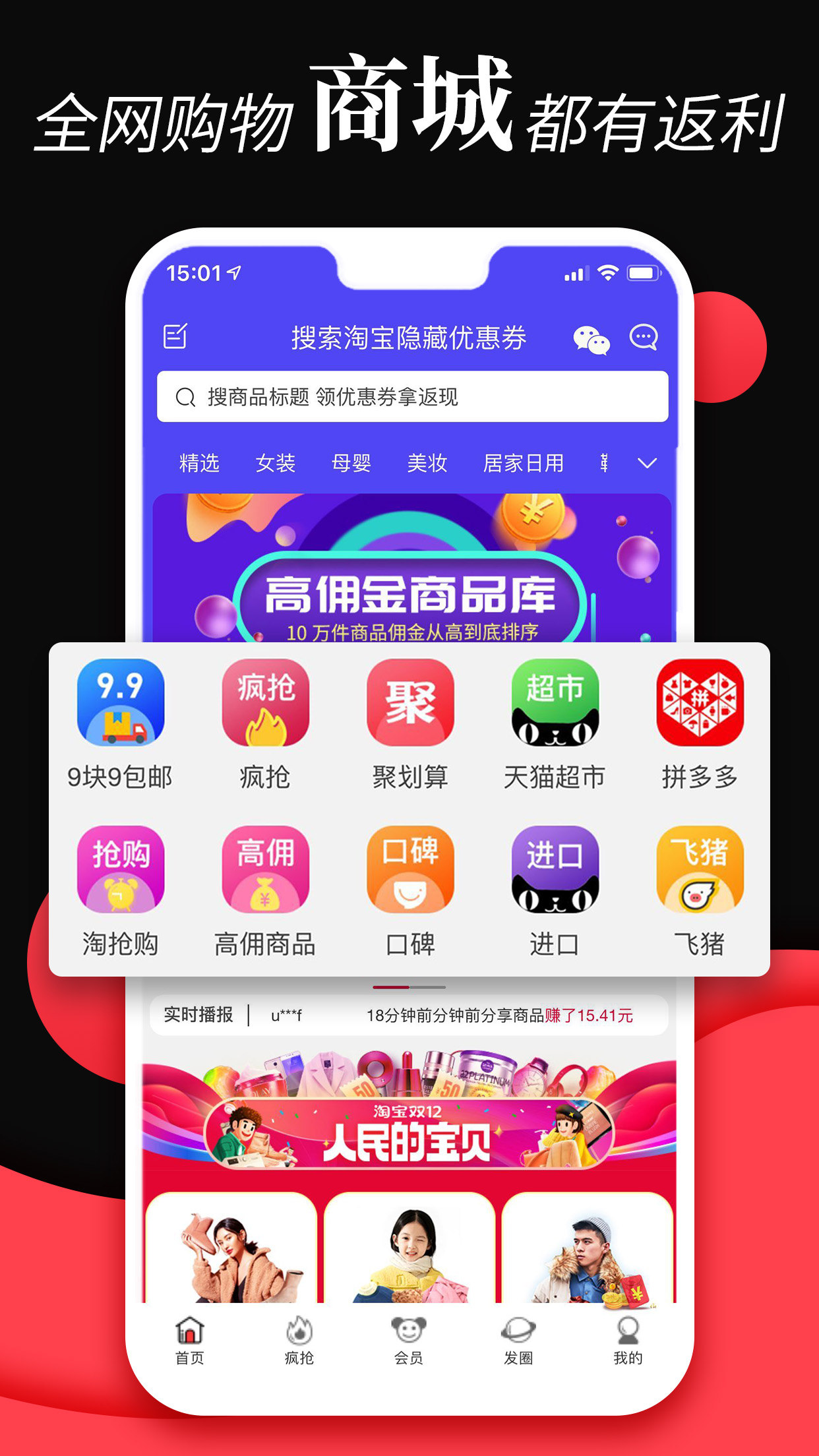 海南折上折用户版APP图1