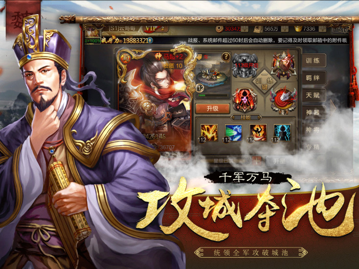 三国霸业热血无双手游图2