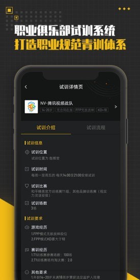 精英训练营app图3