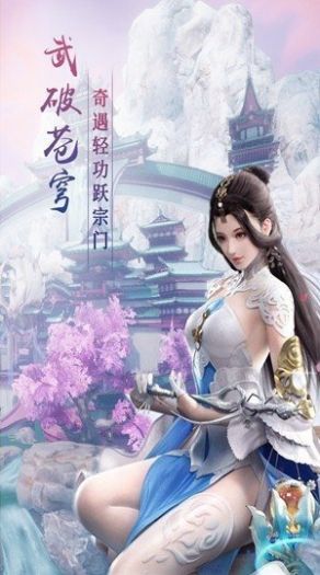 仙龙帝仙手游官网版图2