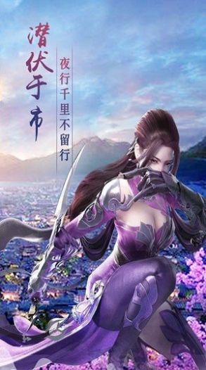 仙龙帝仙手游官网版图3