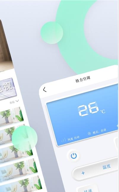 空调遥控管家app官方版图3