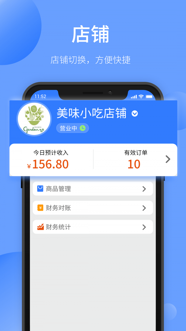 愉校通商户图1