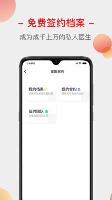 云上家医app手机版图1