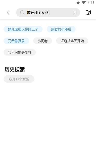 启阅小说app官方版图1