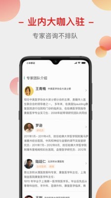 云上家医app手机版图2