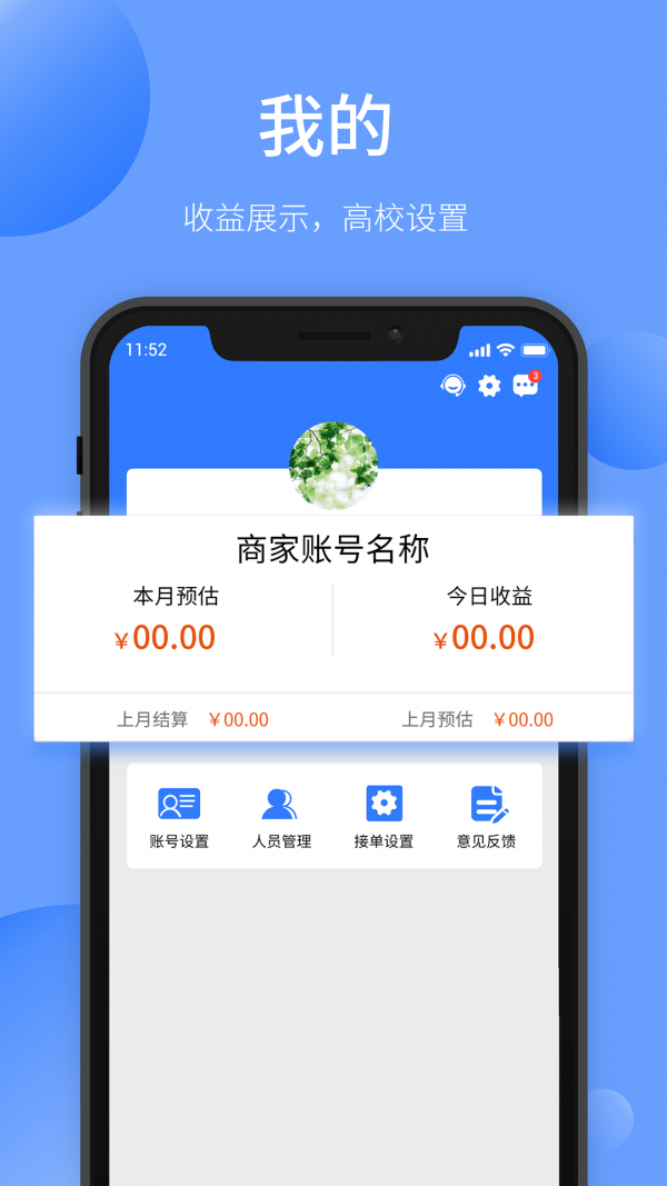 愉校通商户图2