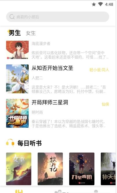 启阅小说app官方版图2