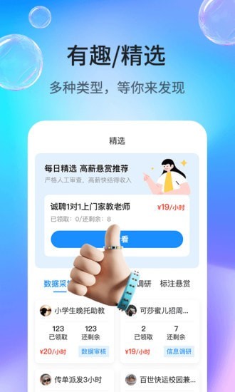 牛帮悬赏app图2