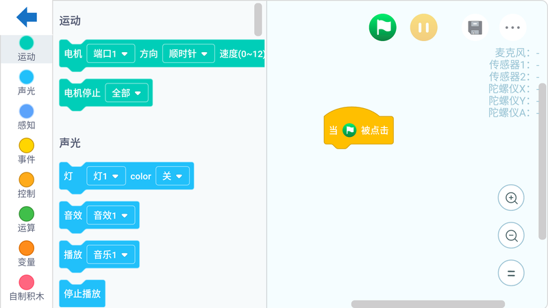 机器人轻松学app图2