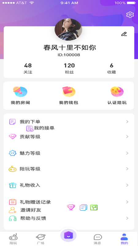 挽星app图2