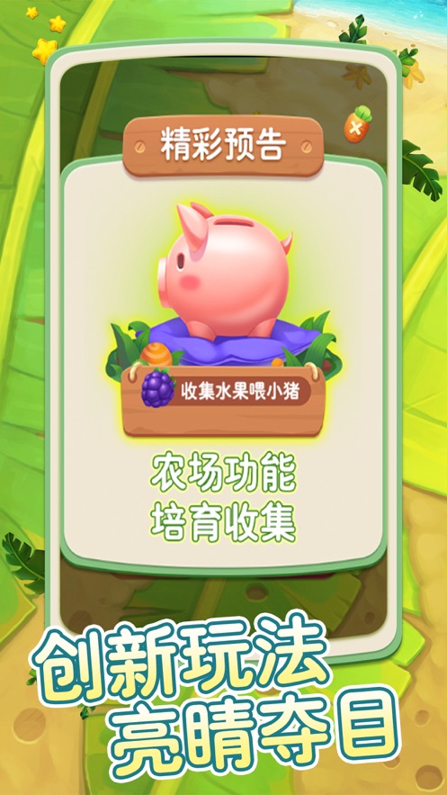 西瓜爱水果红包版图2