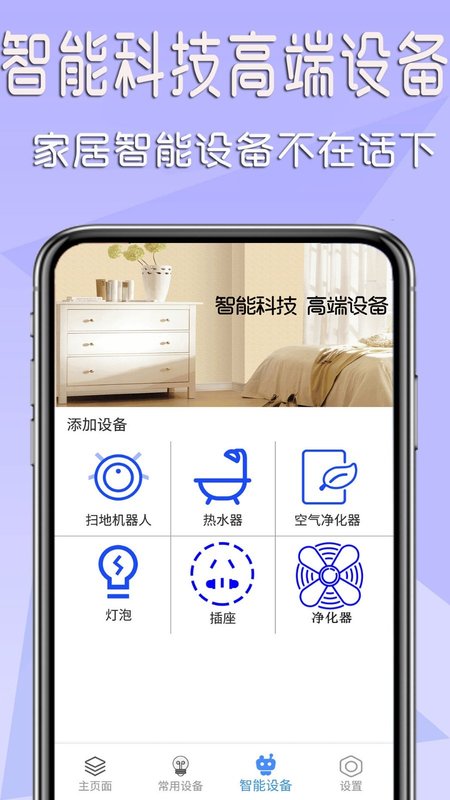 全智能家电遥控器app图1