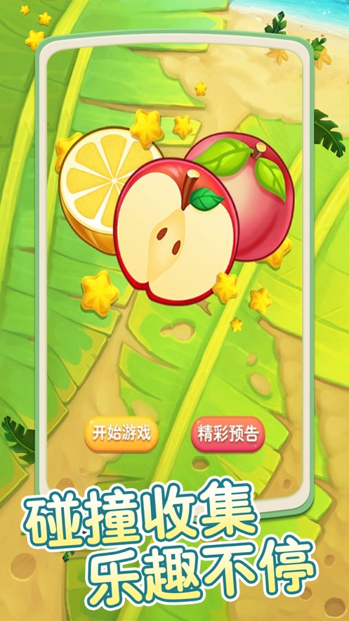 西瓜爱水果红包版图3