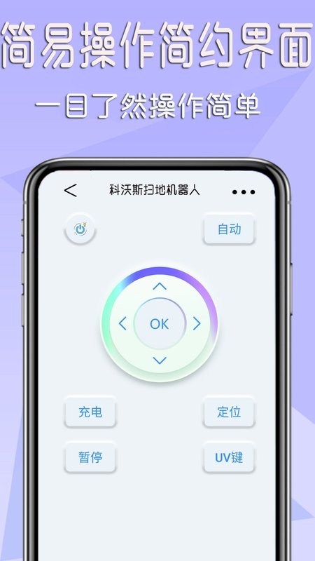 全智能家电遥控器app图片1