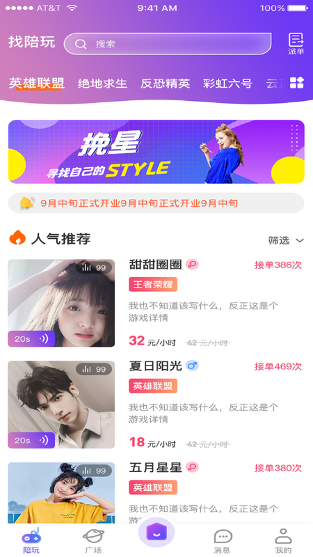 挽星app图片1