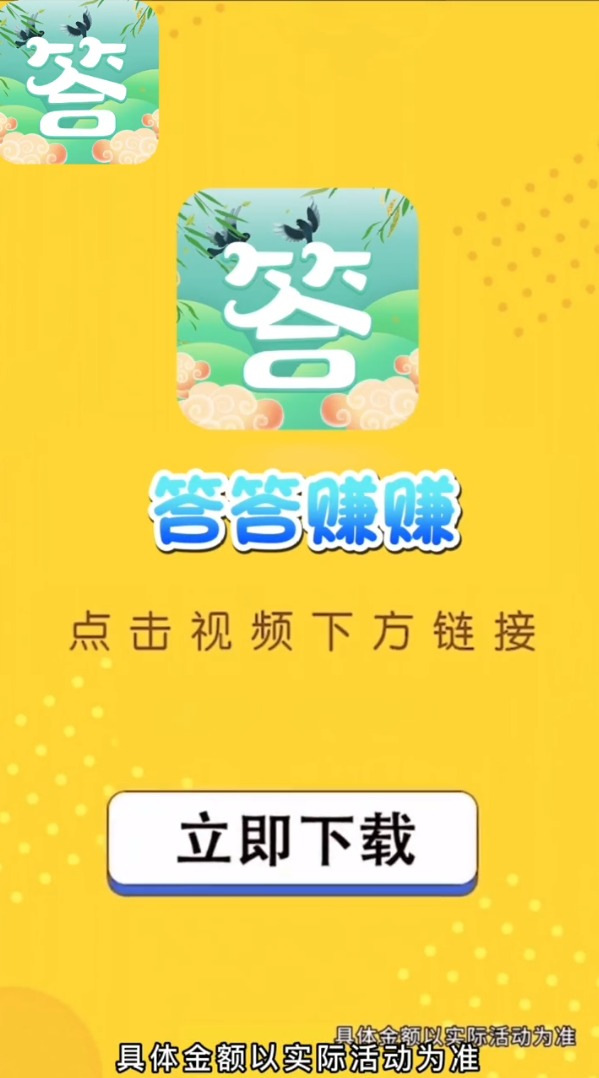 答答赚赚app图1