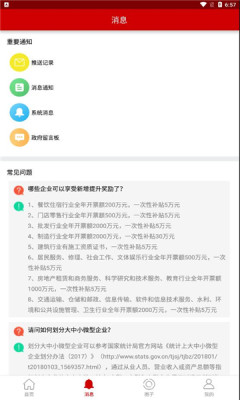 走近岳峰app官网版图1