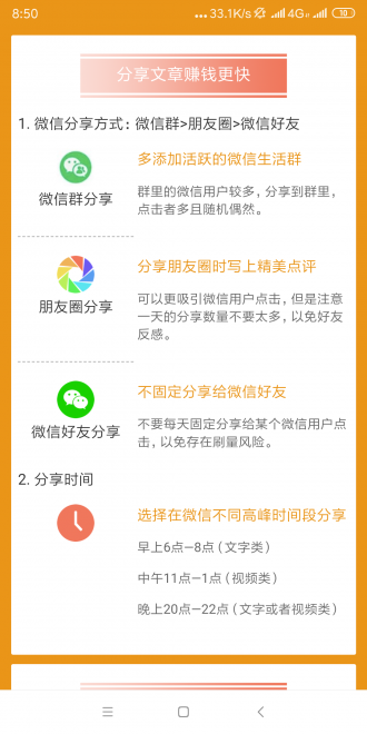 朱雀资讯app安卓版图3