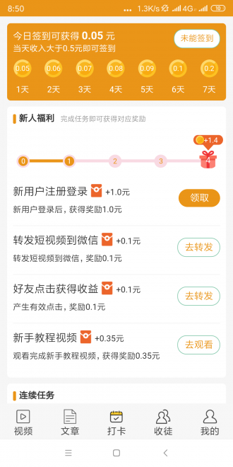 朱雀资讯app图片1