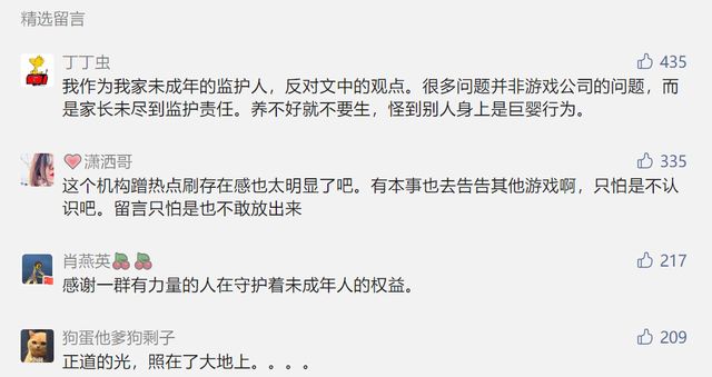 王者荣耀被起诉怎么回事？王者荣耀被告上法庭事件始末介绍图片5