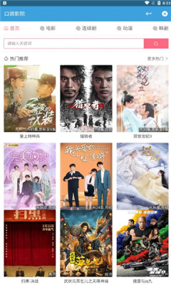 晨风影视app图2