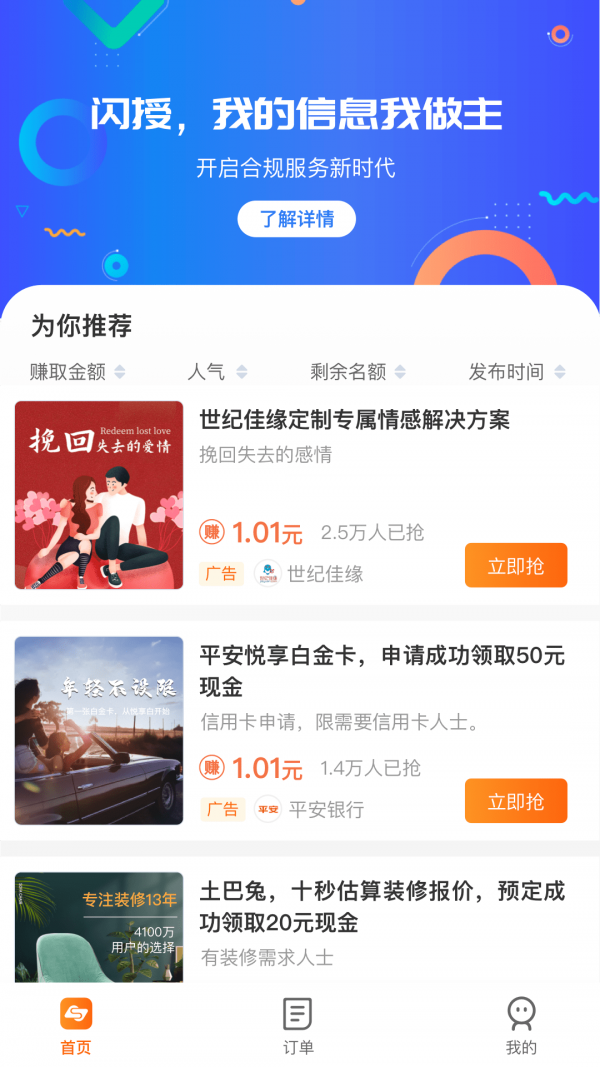 闪授app图3