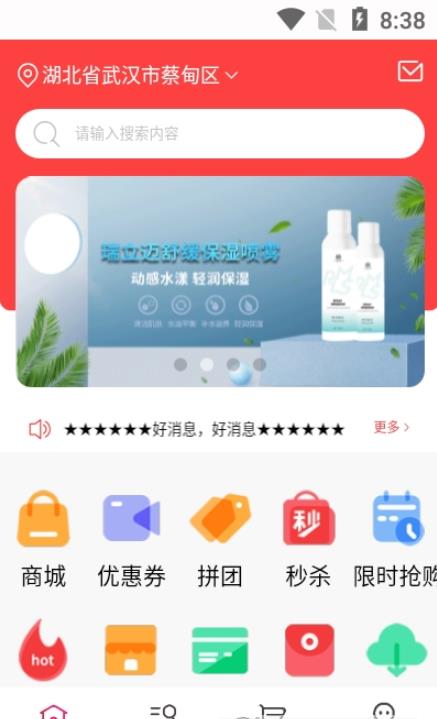 喨点播商app官方版图2