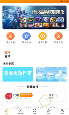 代吧app图1