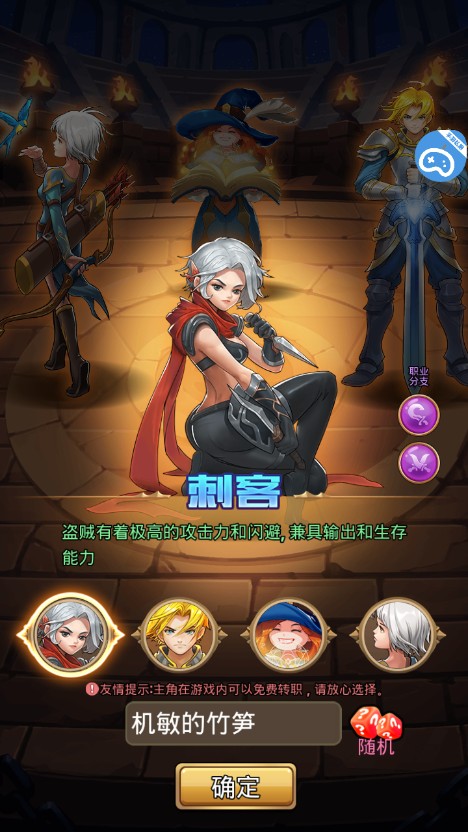 新神斗士游戏安卓版图2