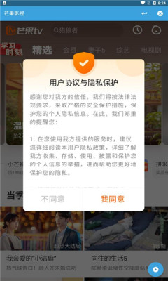 晨风影视app图3