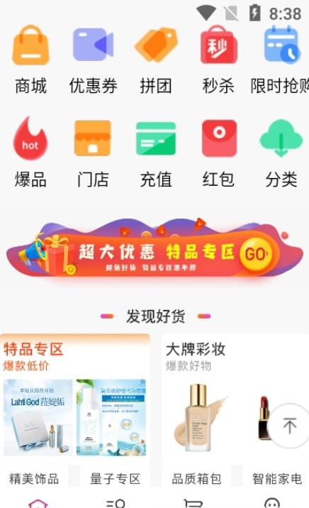 喨点播商app官方版图3