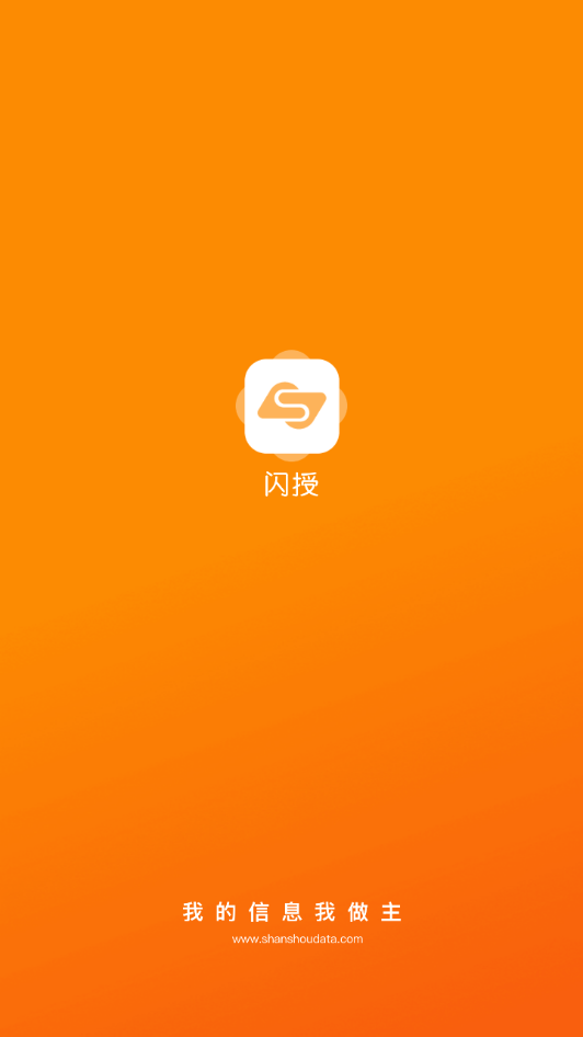 闪授app图片1