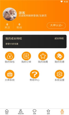 代吧app图3