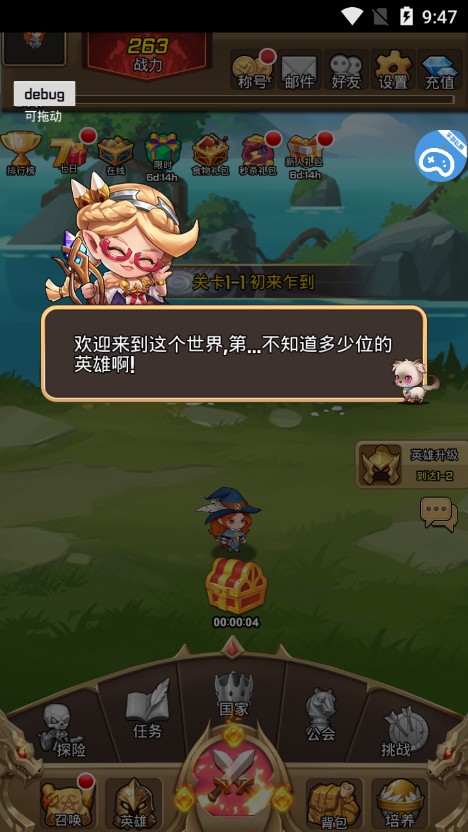 新神斗士游戏安卓版图3