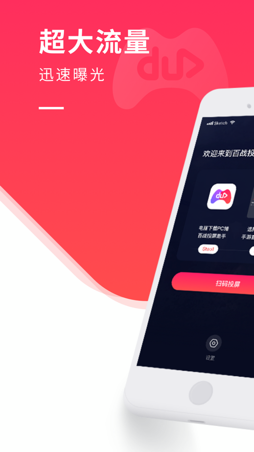 百度手游助手app图2