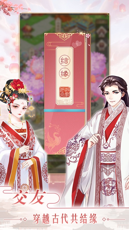 大燕王妃后宫养成游戏图3