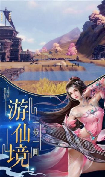 仙战妖皇官网版图1