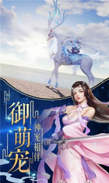 仙战妖皇官网版图2