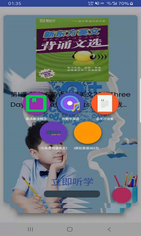 轻松会英语成考端app最新版图3