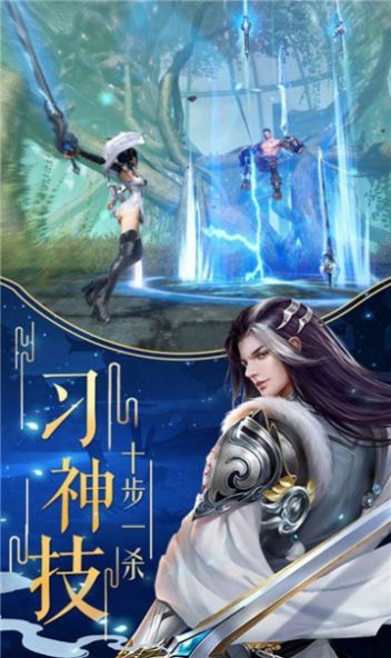 仙战妖皇官网版图3