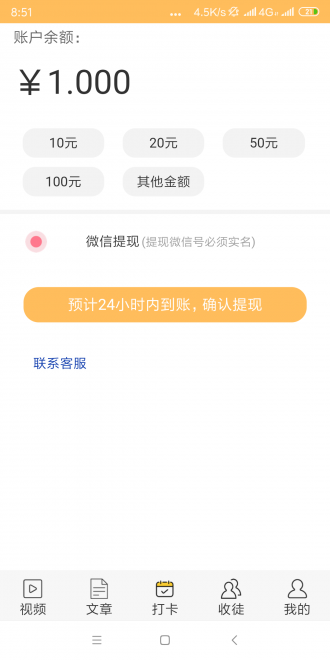 珍猪网app官方版图1