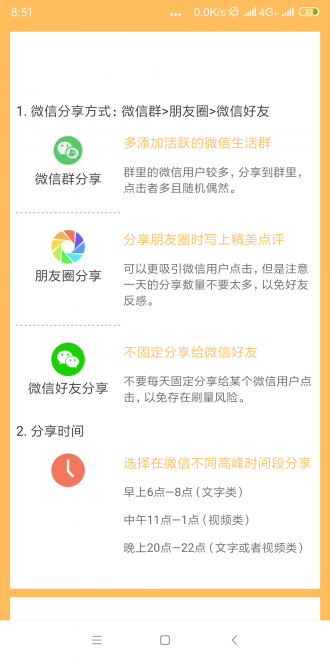 珍猪网app图片1